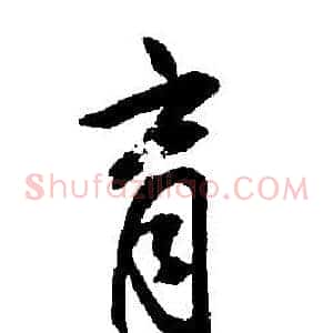 育