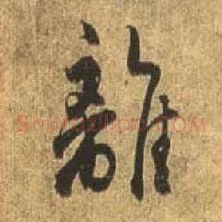 离