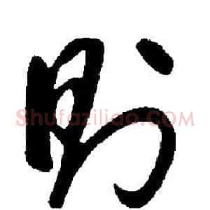 則