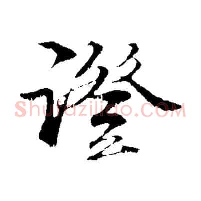 證