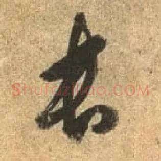 長