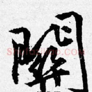 關