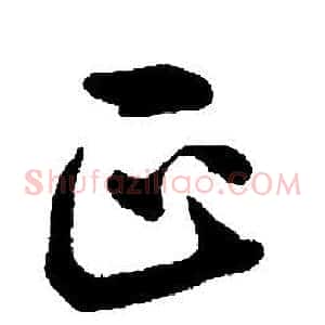 正