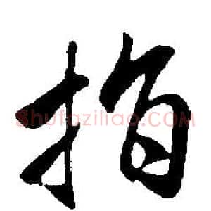 指
