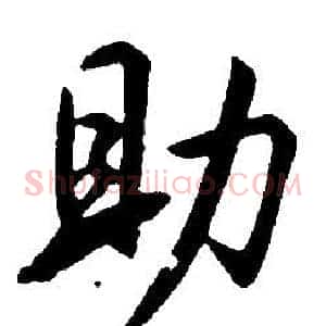 助