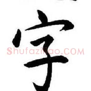 字