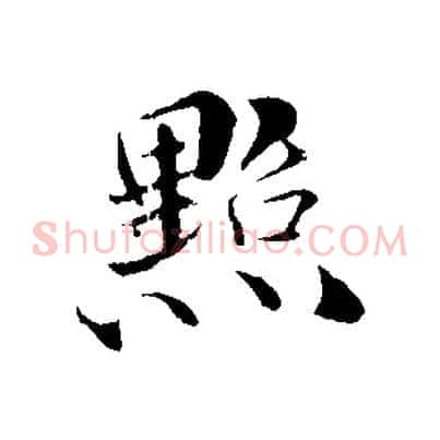 點