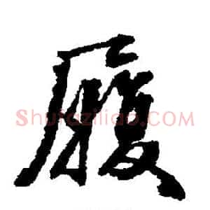 履
