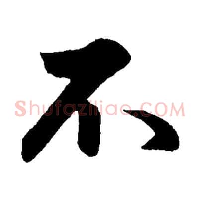 不