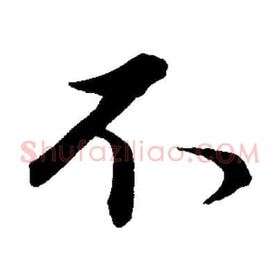 不