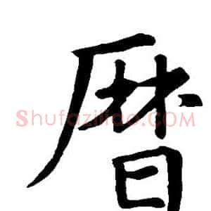 历