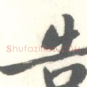 告