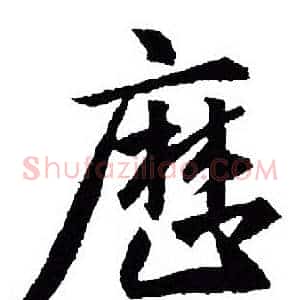 厯