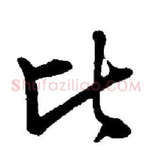比