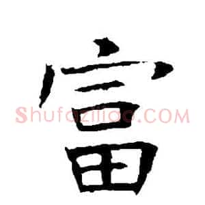 富