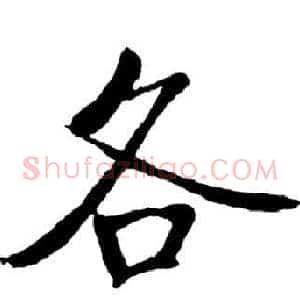 各