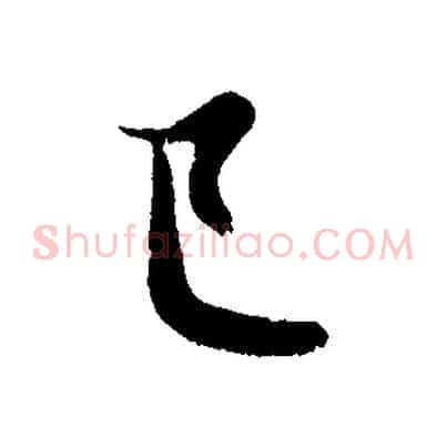 已