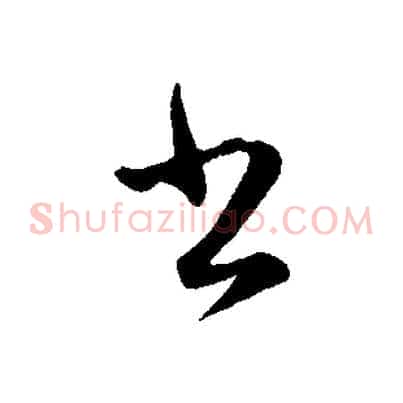 書