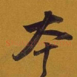 本