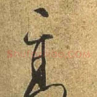 高