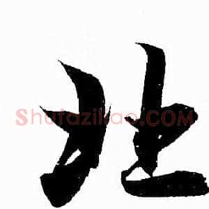 北