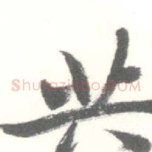 共