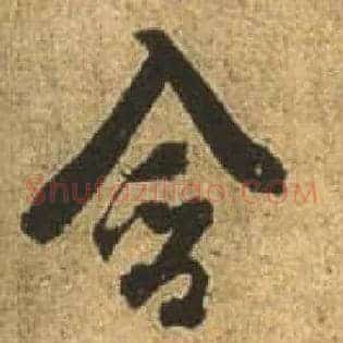 含