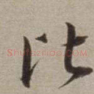 比