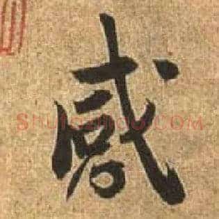 感