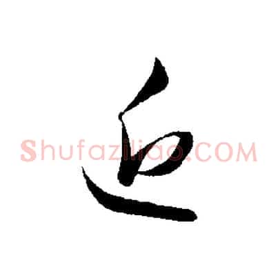 近
