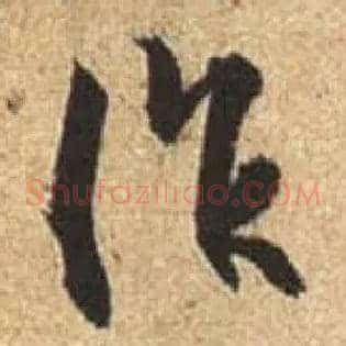 作