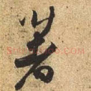 著
