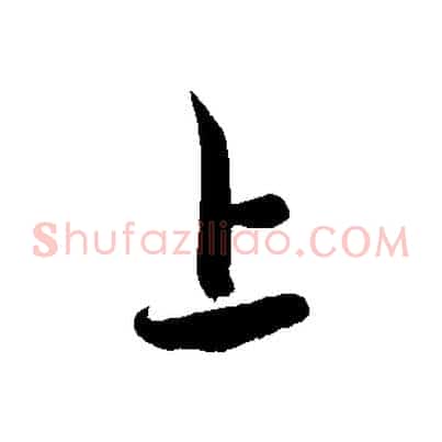 上