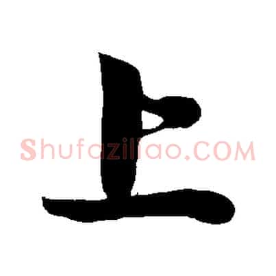 上