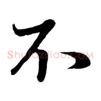 不