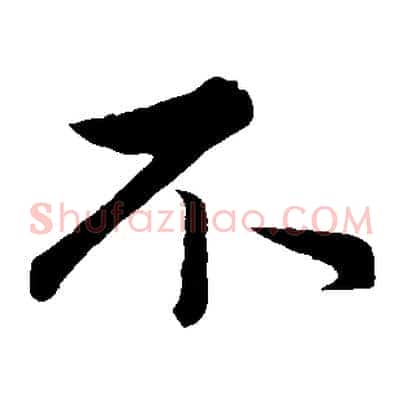 不
