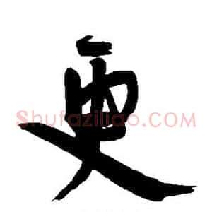 更