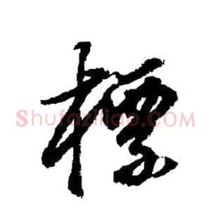 标