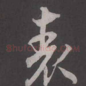 表