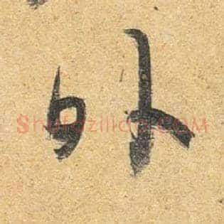 外