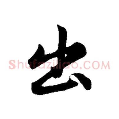 出