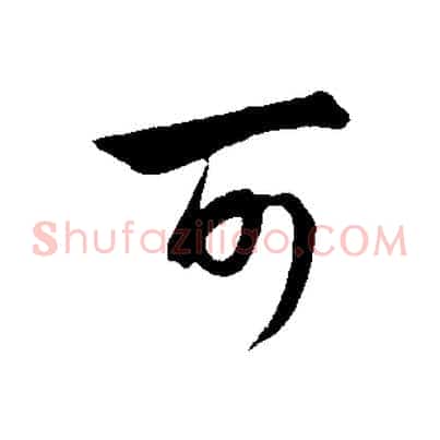 可