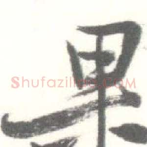果