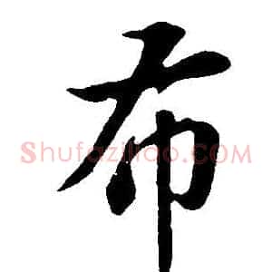布