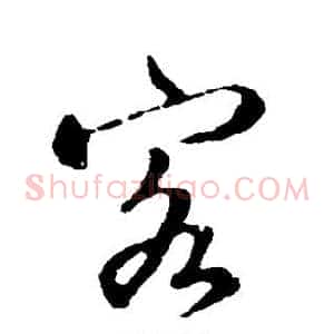 客
