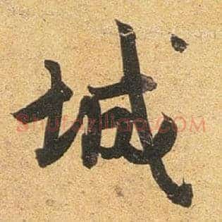 城