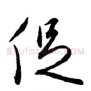 促