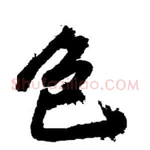 色