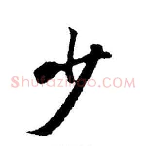 少