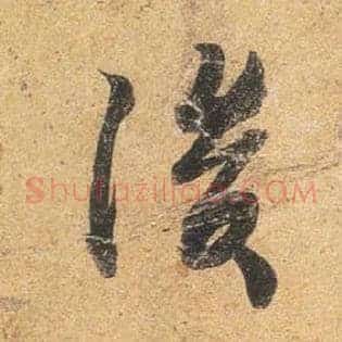 后